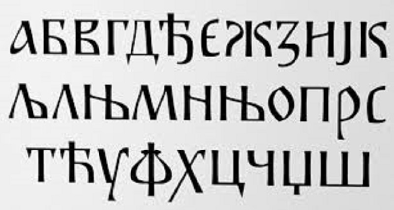Ћирилицу бранили животом: подвиг 14 бјелопавлићких учитеља