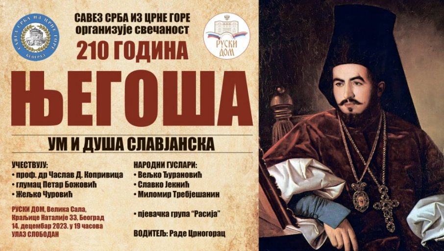 210 година Његоша: ум и душа славјанска